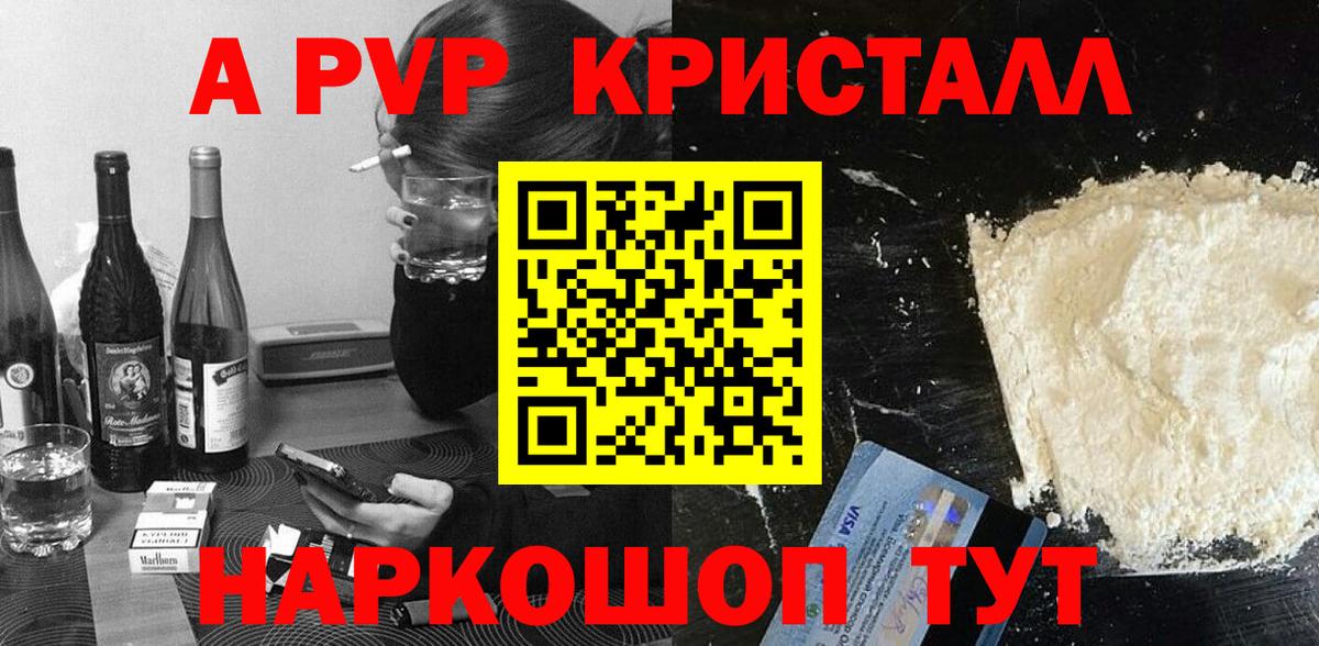 Alpha-PVP СК КРИС Саров