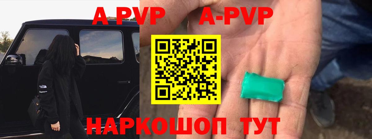 A PVP Соль  Alfa_PVP мука  Вход с VPN  Саров  A-PVP крисы CK 