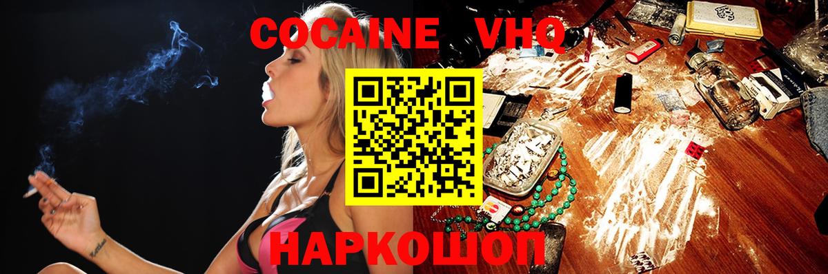Саров  Cocaine FishScale  Вход с VPN  Кокаин  COCAIN Боливия 