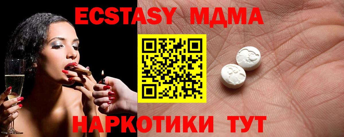 Саров  Экстази 280 MDMA  Вход с VPN 