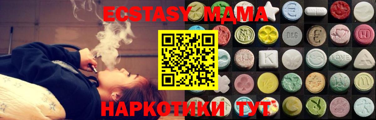 ЭКСТАЗИ 300 mg Саров