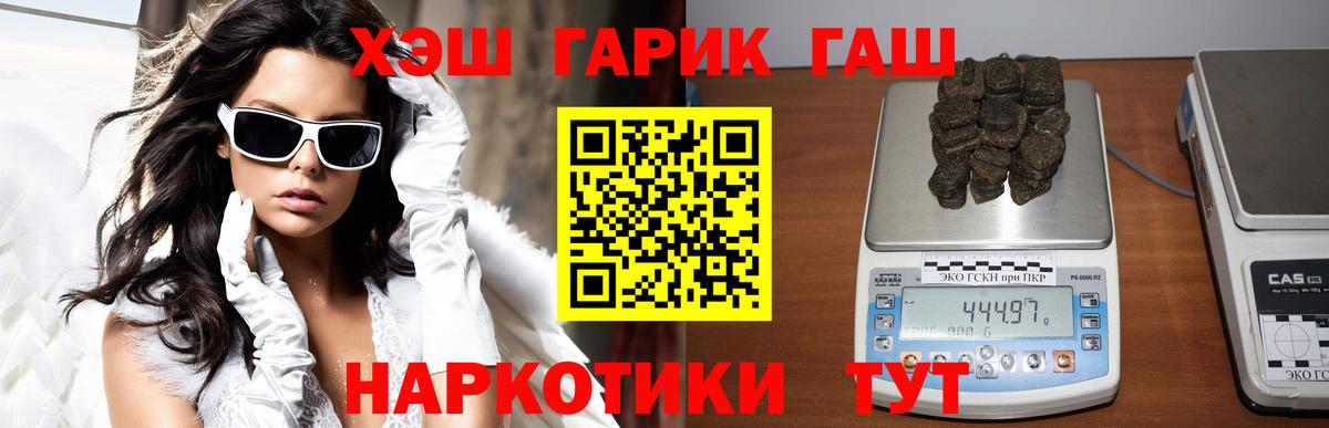ГАШИШ убойный Саров