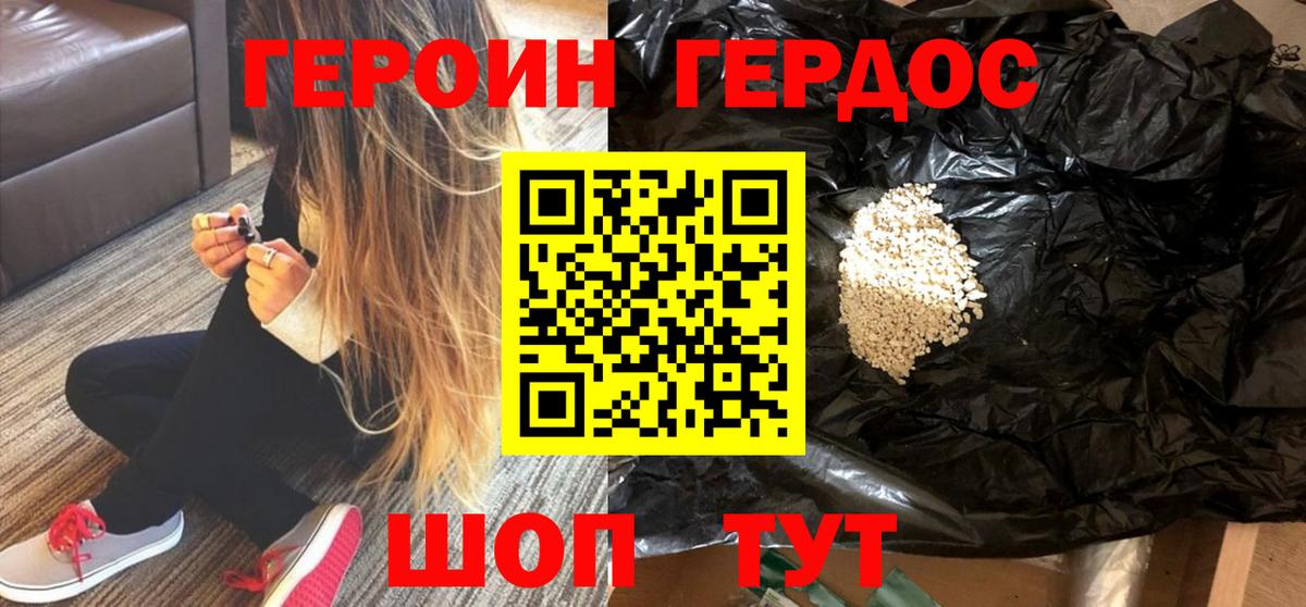 ГЕРОИН Афган Саров