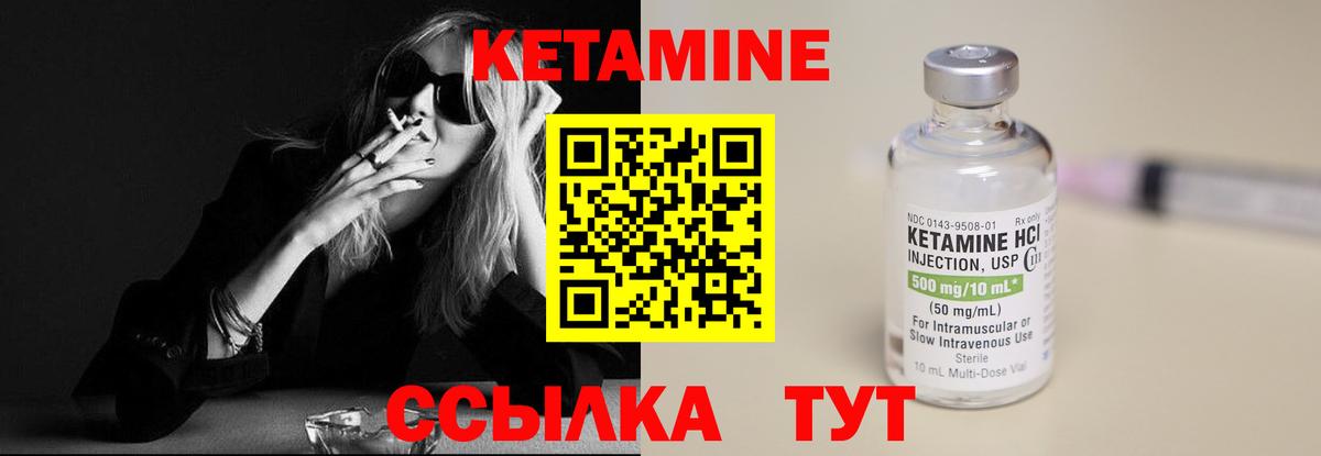 Саров  КЕТАМИН ketamine  Вход с VPN 