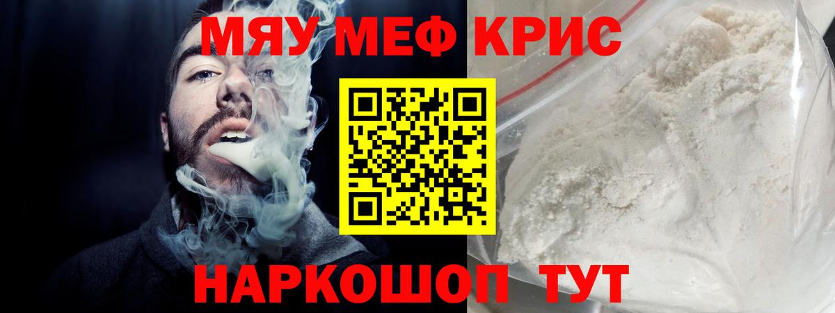 Мефедрон  Меф  Вход с VPN  МЕФ mephedrone  Меф VHQ  Саров 