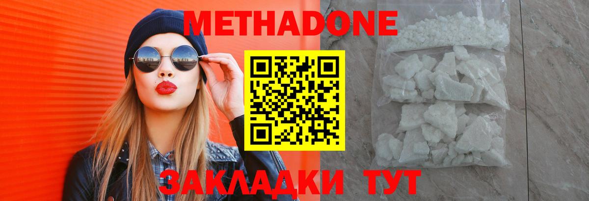 Саров  МЕТАДОН мёд  Вход с VPN  Метадон кристалл 