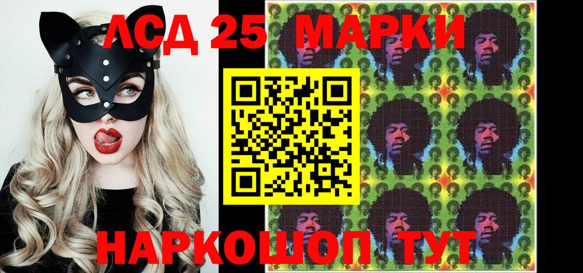Наркотические марки  Марки 25I-NBOMe 1,8мг  хочу наркоту  Саров  Вход с VPN 