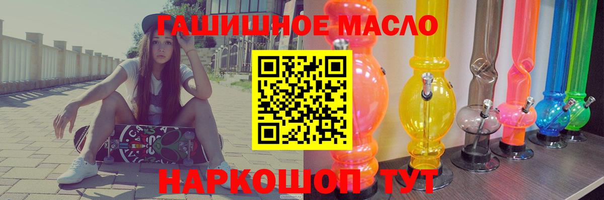 Саров  ТГК вейп с тгк  Дистиллят ТГК концентрат  купить закладку  Вход с VPN 