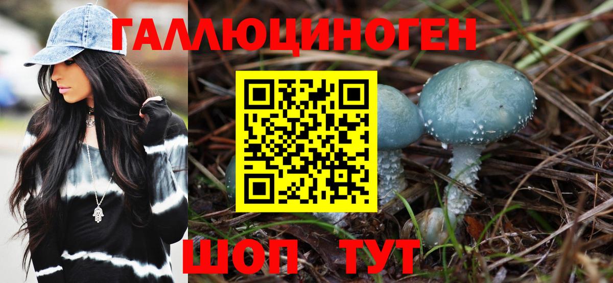 Галлюциногенные грибы ЛСД Саров